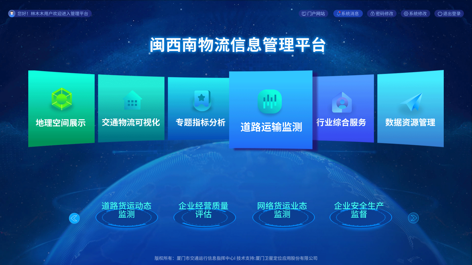 菜单导航页.png 菜单导航页.png